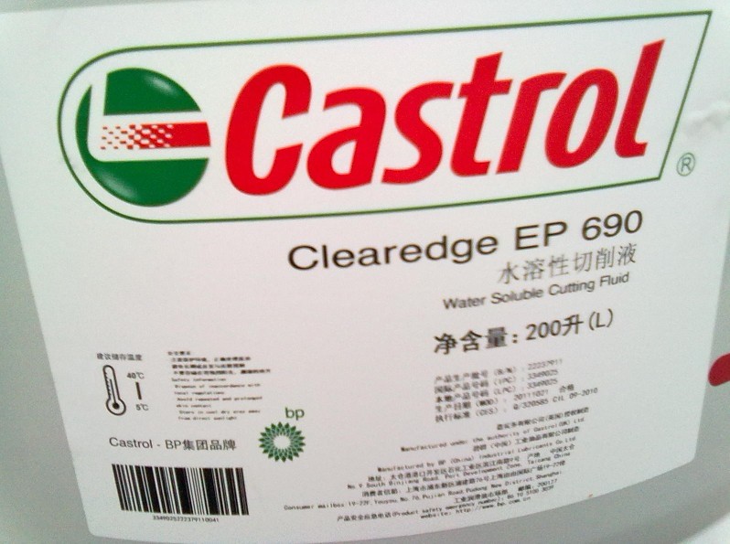 嘉实多ep690水溶性切削液