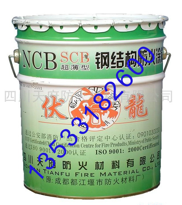 伏龙防火涂料